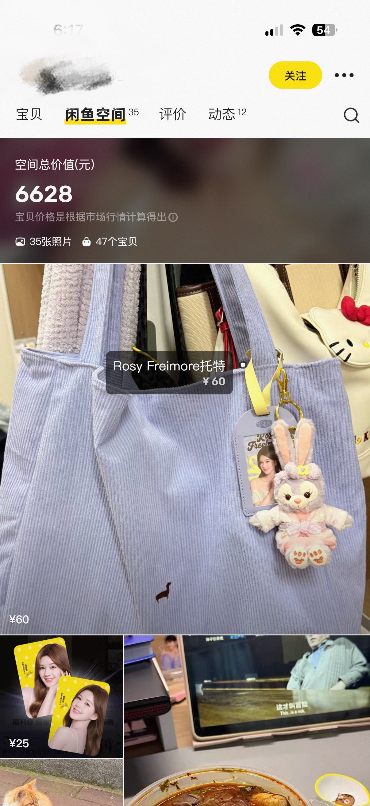 闲鱼 照露思不是！你们怎么有这么多周边，原来闲鱼空间是可露丽晒战绩的地方！！！?