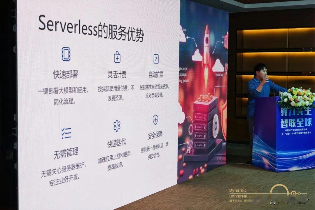 【厉害了大南沙】南沙继续发力数字经济！“算力共生 智联全球”研讨会在位于南沙的香