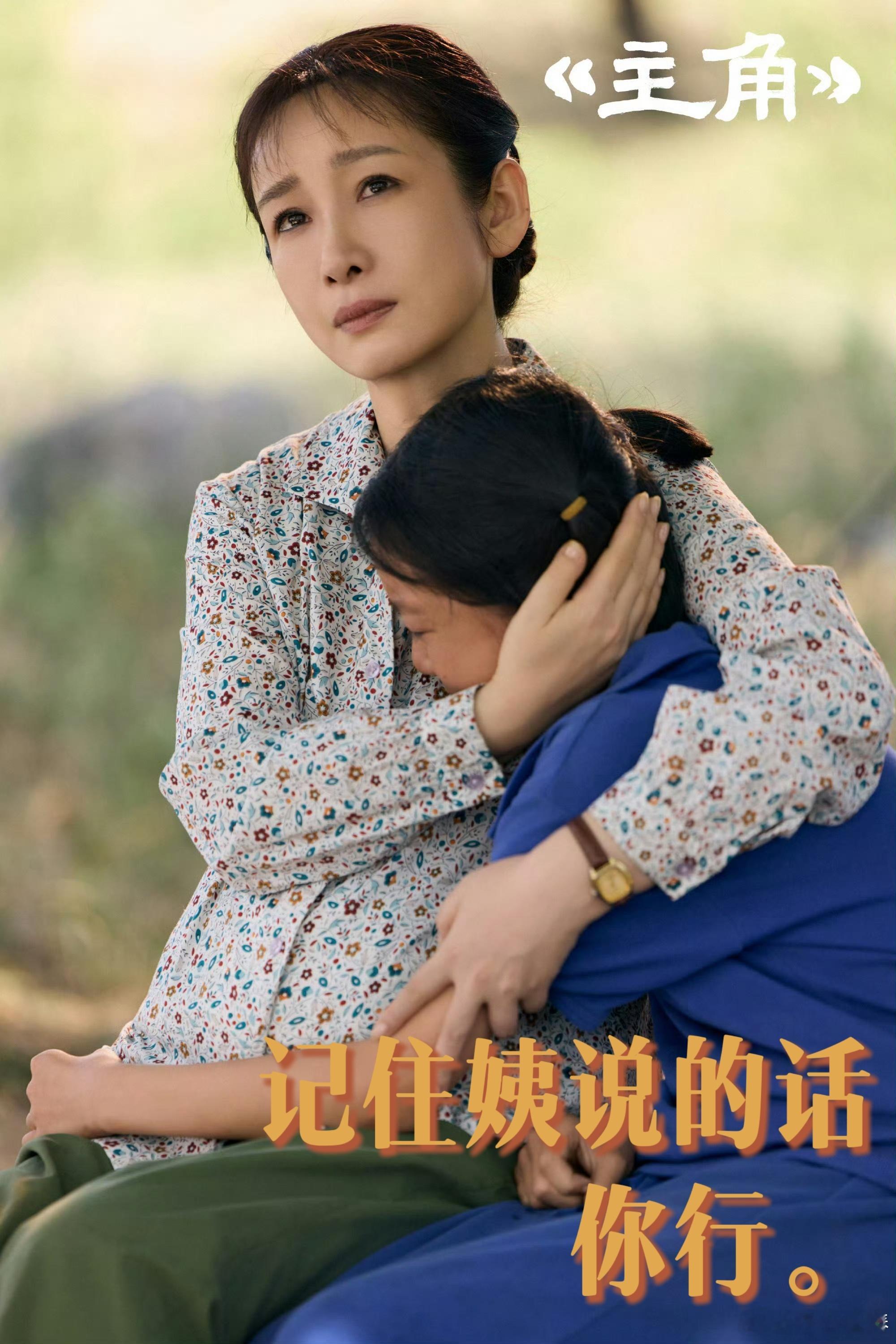 主角秦海璐还上线么 花彩香在剧团的存在感真的太强了，她的直率和幽默让整个剧情生动