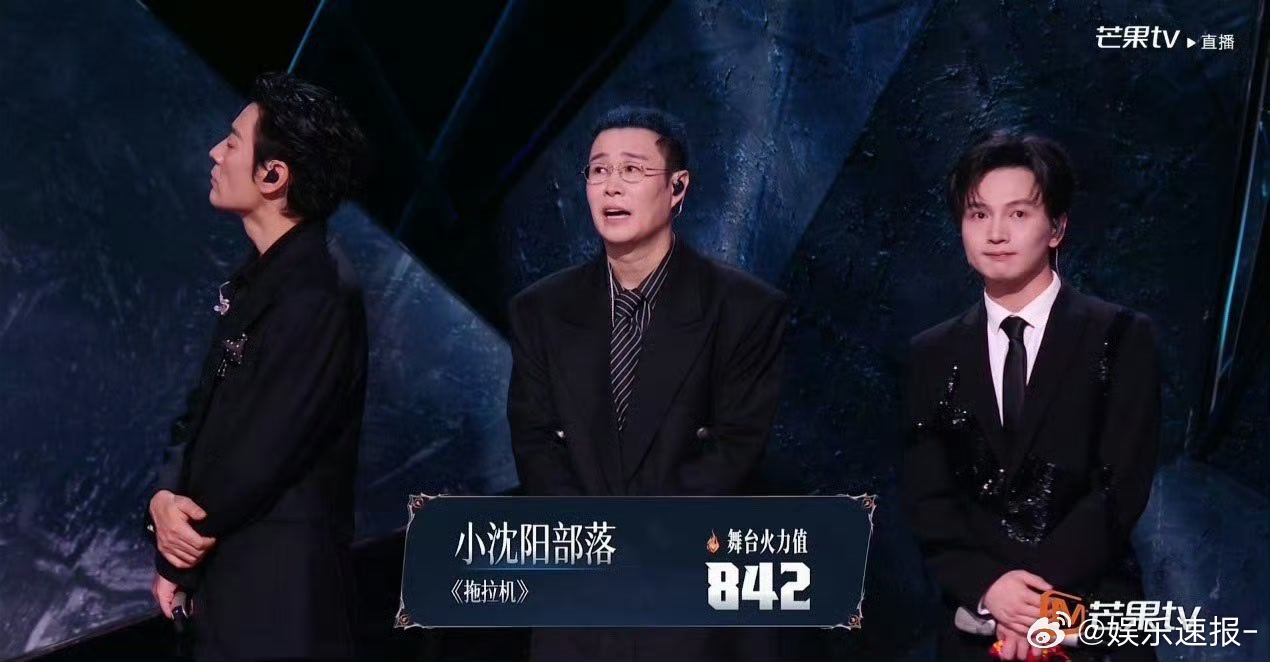 小沈阳部落二公842火力值小沈阳部落二公842票披荆斩棘  小沈阳部落二公842