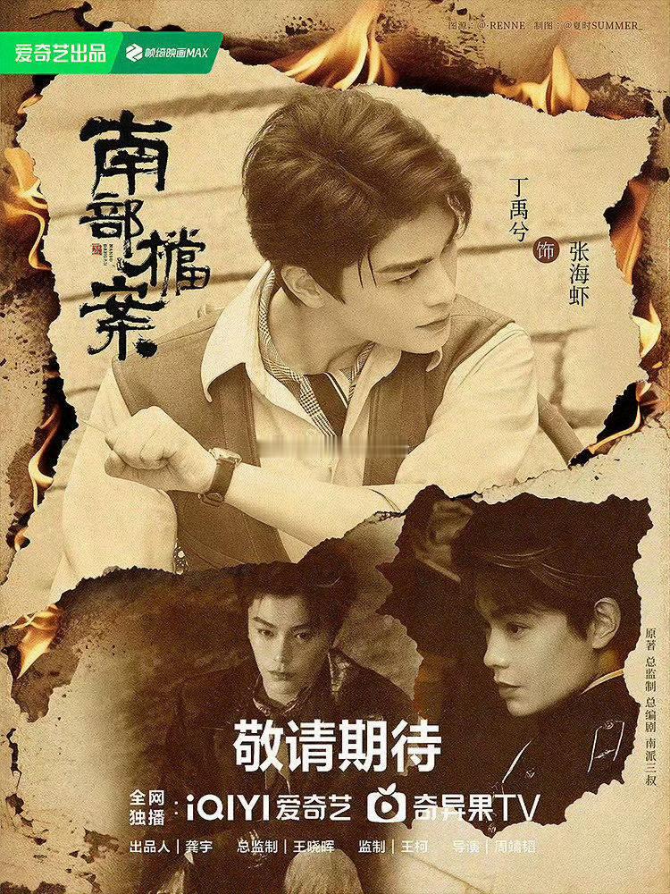 丁禹兮南部档案下证了 准备接生张海虾🤲 