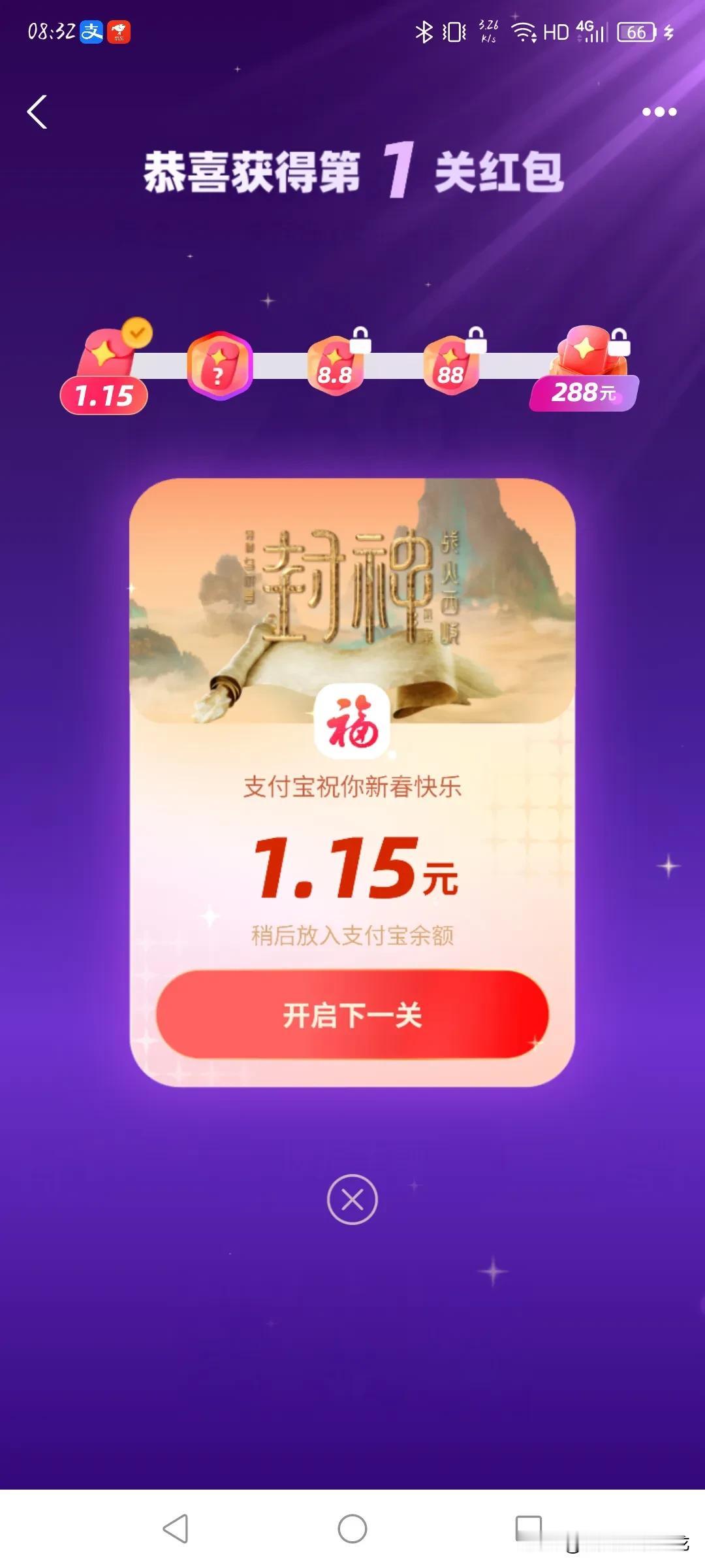 第一套五福已集齐