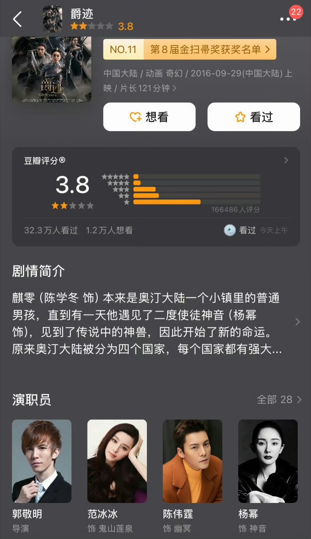 郭敬明事业运郭敬明的魔咒鞠婧祎被实名举报偷税漏税 频繁的档期待定与舆论发酵，似乎