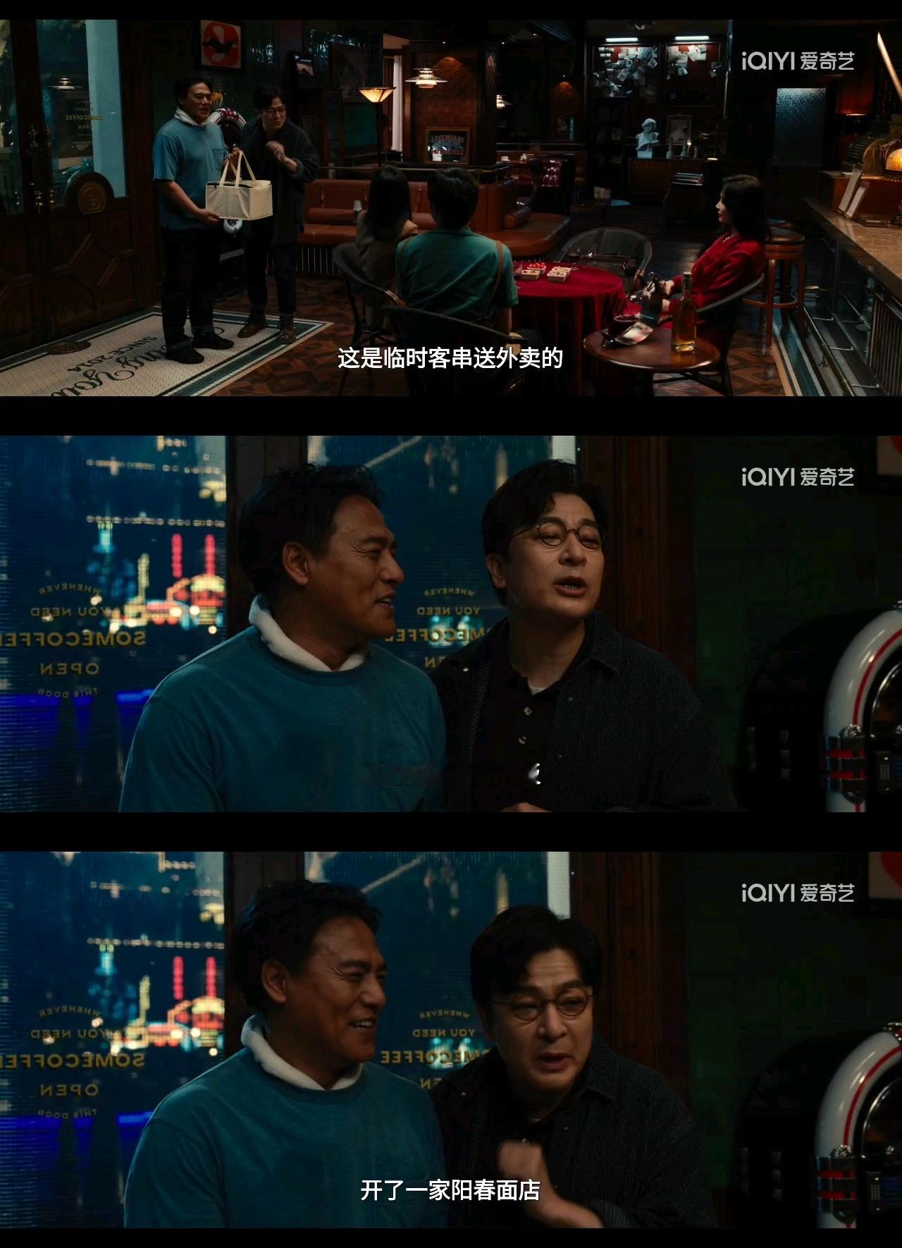 恭喜谢霸终于当上了阳春面店的大家长灵魂摆渡