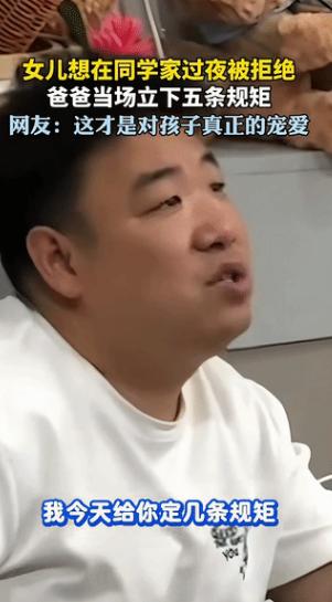 山东聊城，10岁女儿贴心懂事，主动跟爸爸商量：“我闺蜜爸妈今晚不在家，她一个人害