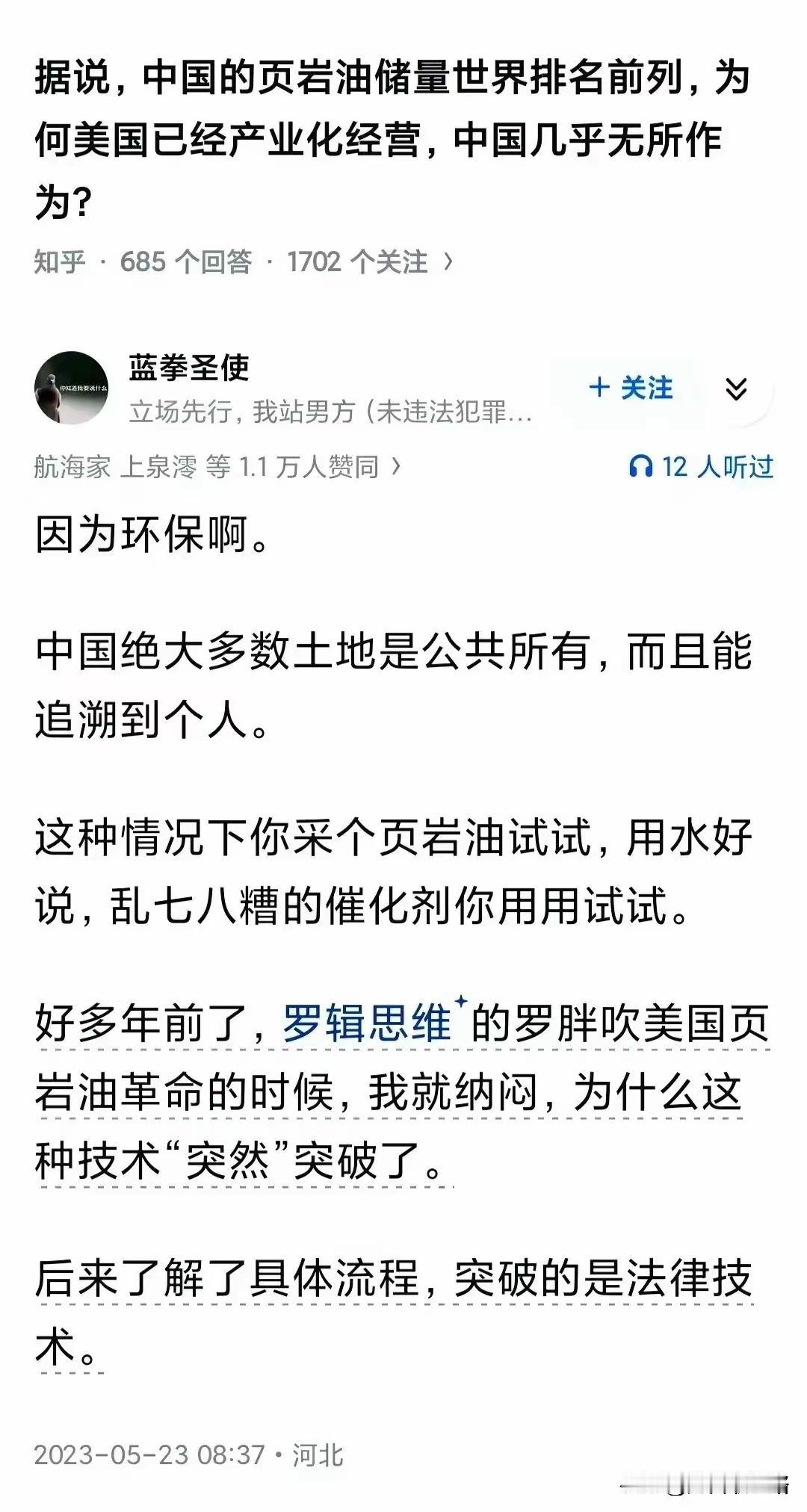 还以为是啥牛逼的技术突破，原本是突破了法律法规。
不是说老美有牛逼的环保组织吗？