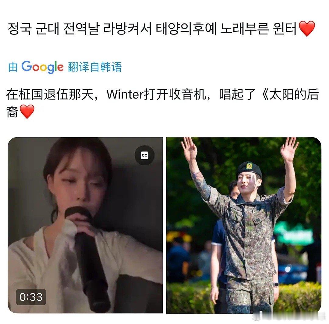 在捞起退伍那天 冬直播唱了《太阳的后裔》田柾国 金冬天我奶柾国金冬天直播中提到过