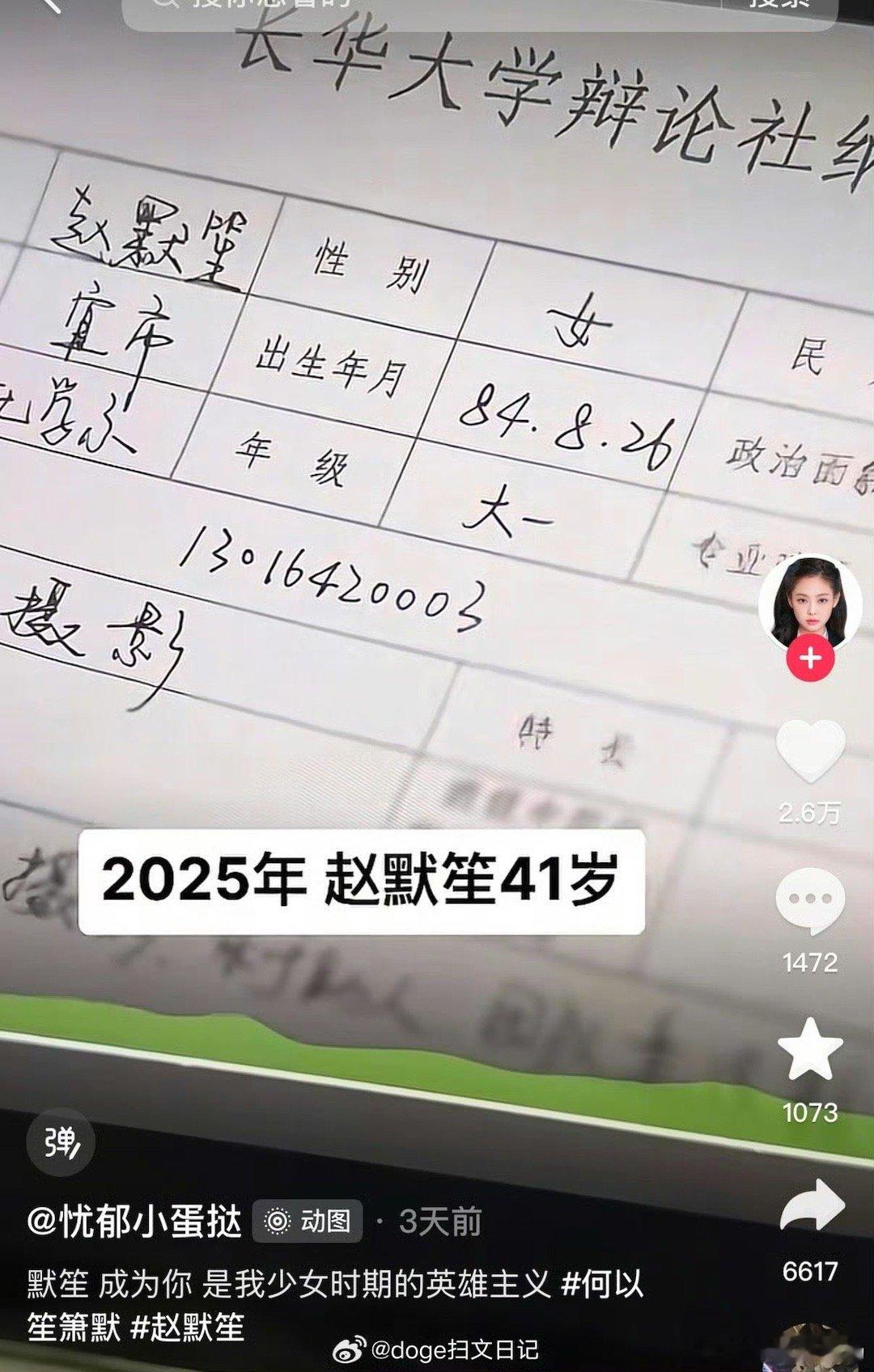 时间是一把抓不住的… ​​​