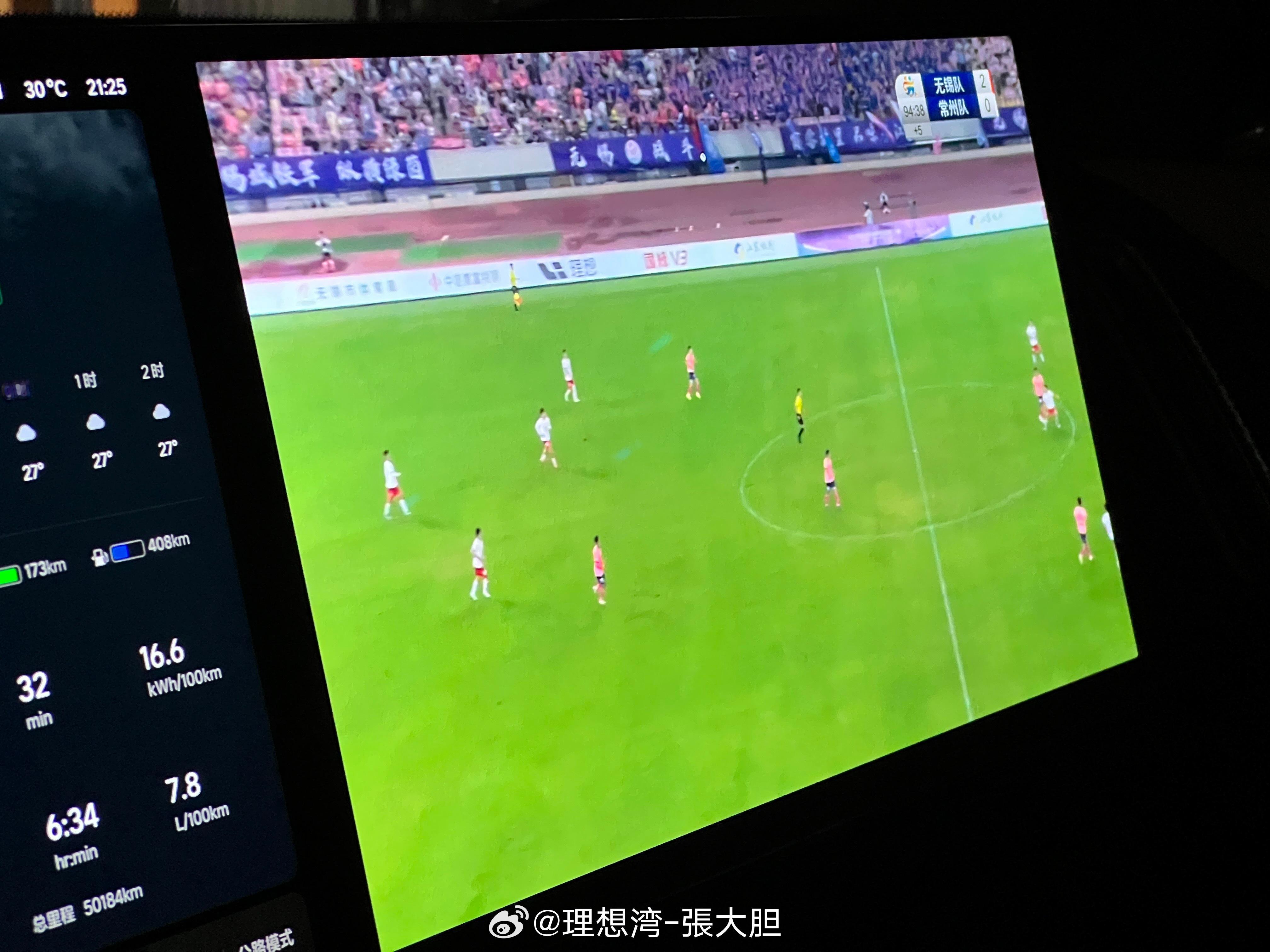 苏超无锡vs常州⚽⚽留给常州的笔画不多了！！哈哈哈哈哈哈[允悲][允悲][允悲]