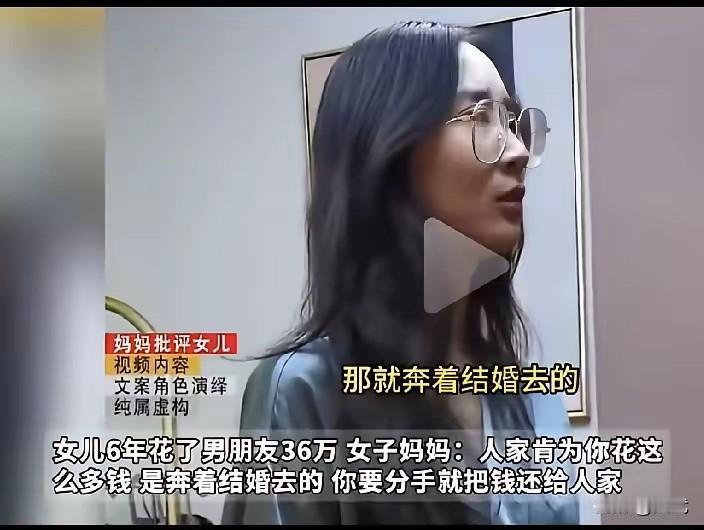 谈了6年的感情走到头，女子本来还在为分手难过，结果亲妈知道后第一句话不是安慰，是