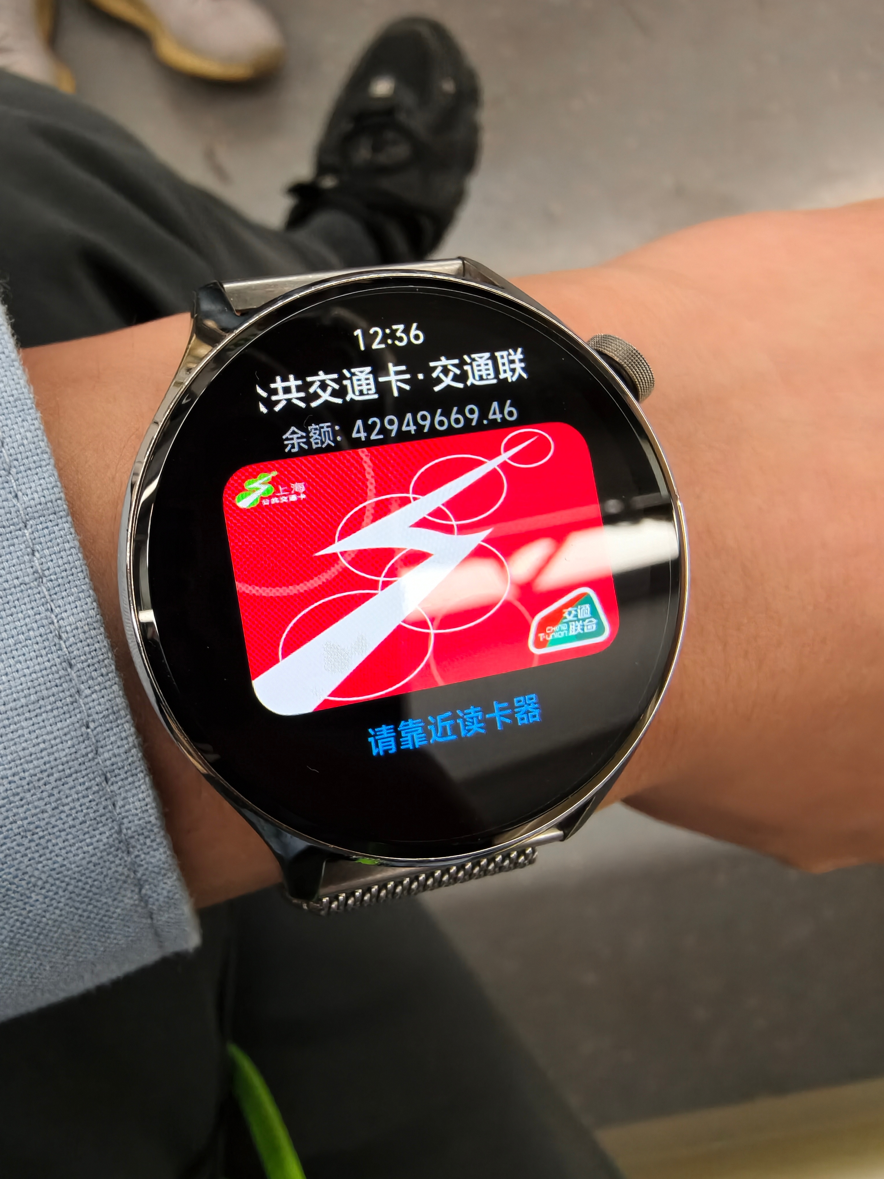 手表卡bug了，显示我的公交卡有4200万。。 