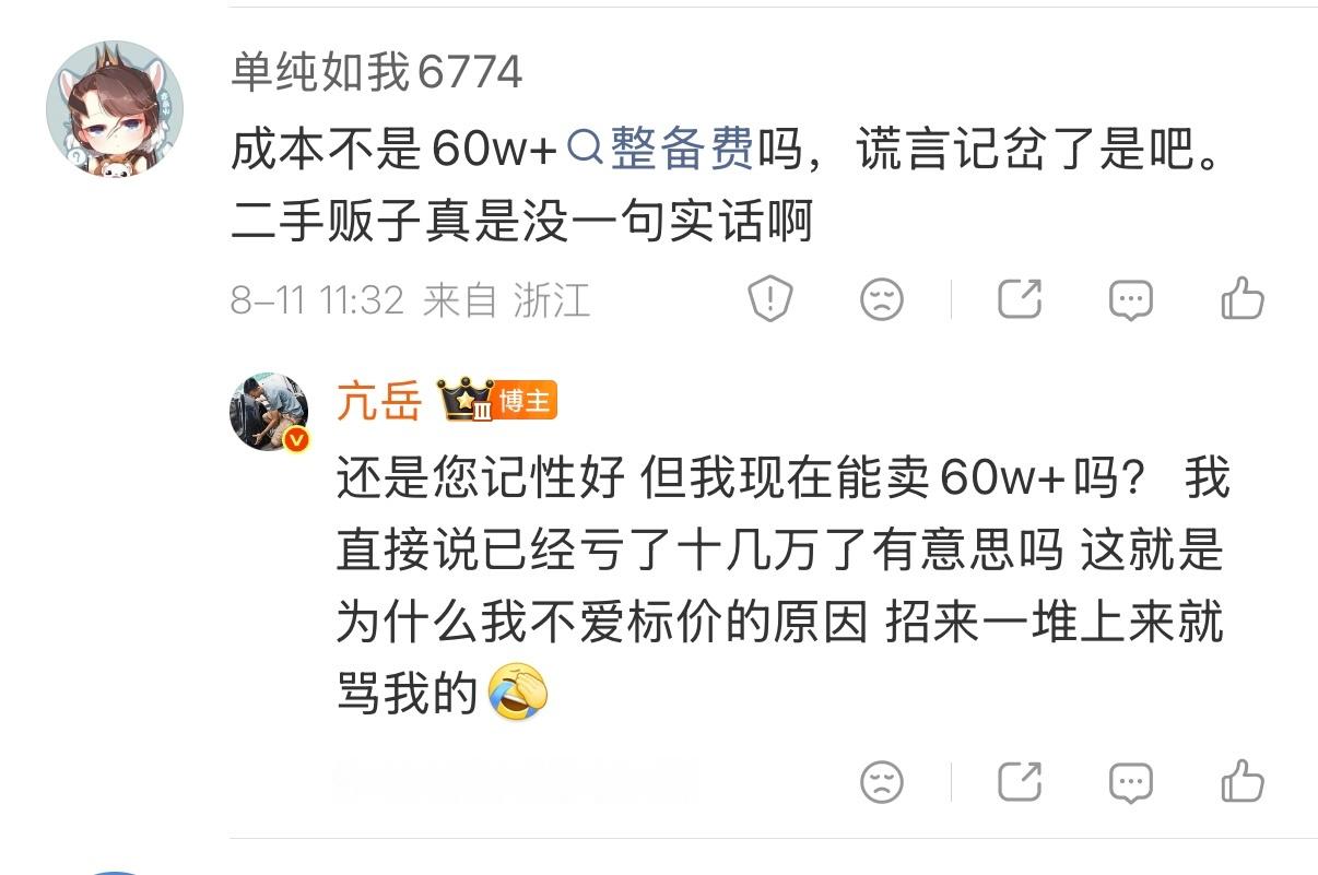 感觉明盘这事坚持不下去了大家敌意好重啊 