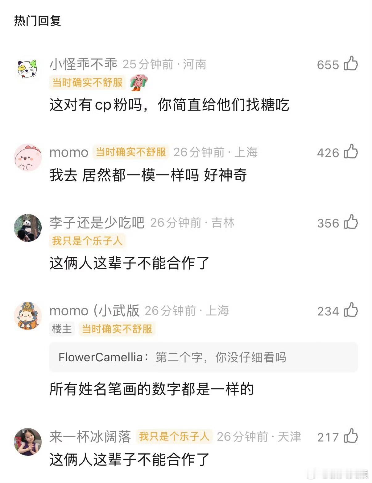 陈都灵陈哲远这辈子不能合作了陈都灵陈哲远都是24划陈都灵陈哲远都是24划，网友辣