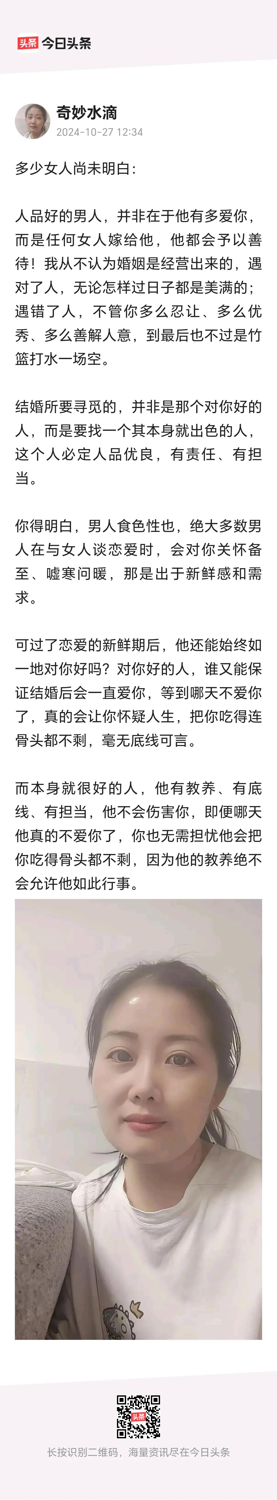 这个姑娘是明白人！