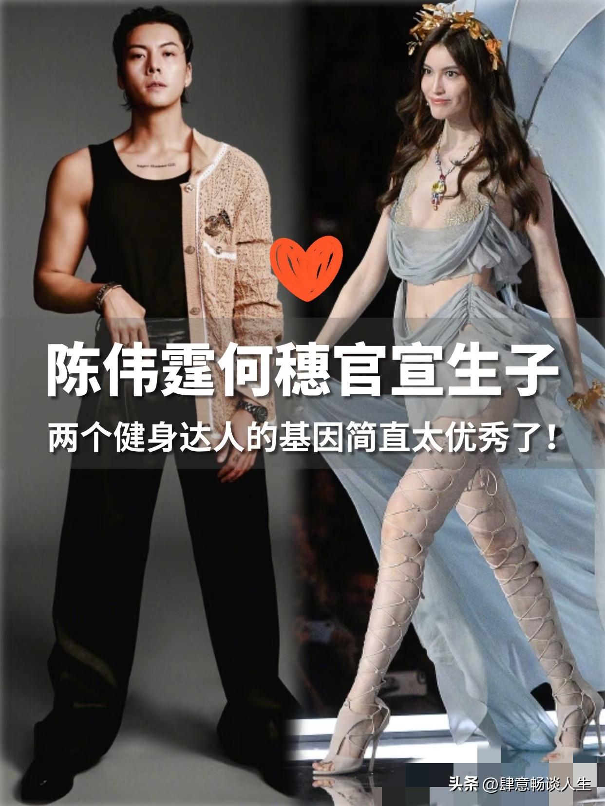 估计现在全网最懂“甜蜜两难”的
就是何穗了，刚官宣生子没几天。
陈伟霆就要去跑音