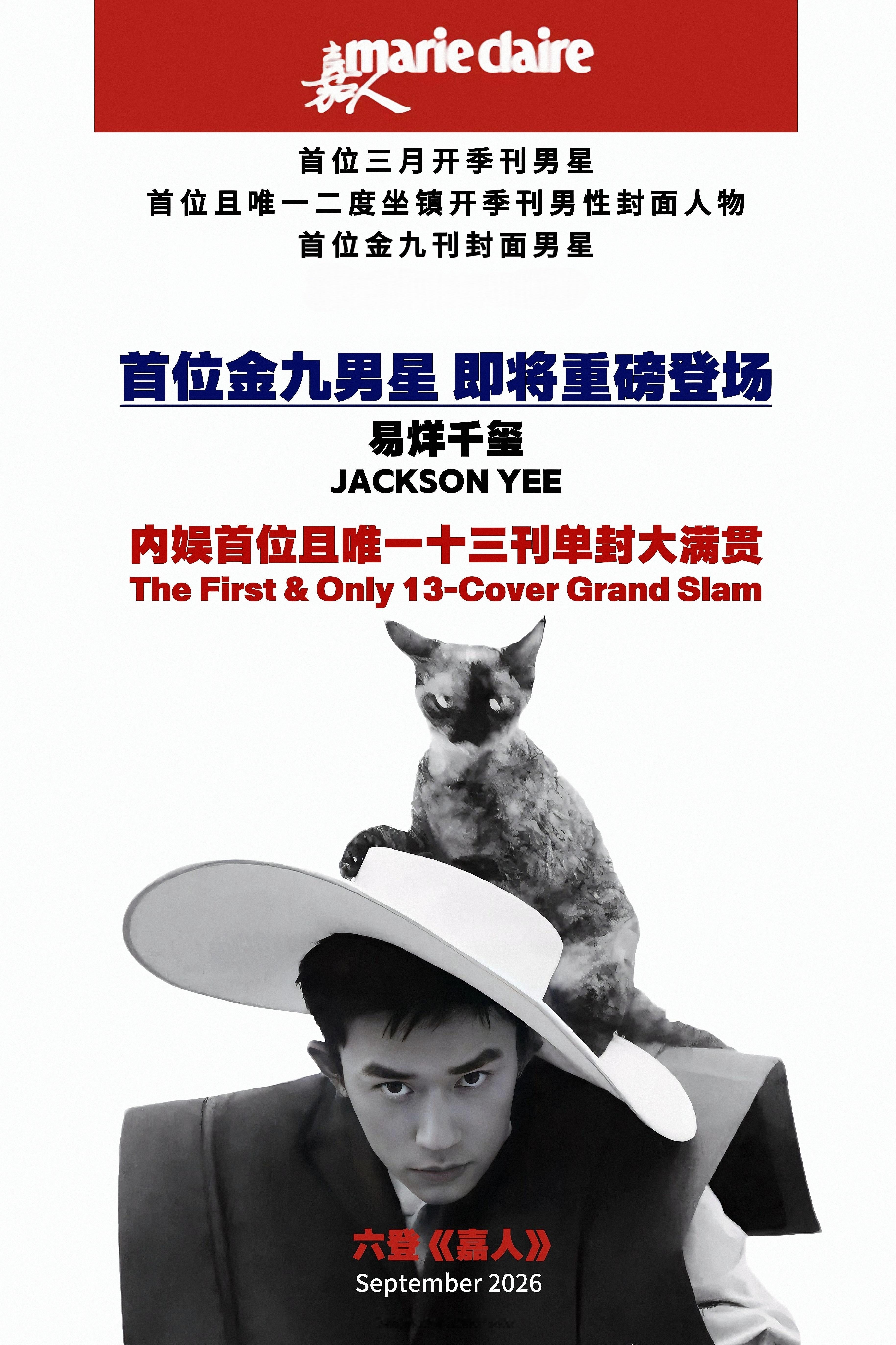 持续燥候刊帝📖《嘉人》金九首位男星巩俐易烊千玺 影后与影帝四字 易烊千玺 yy