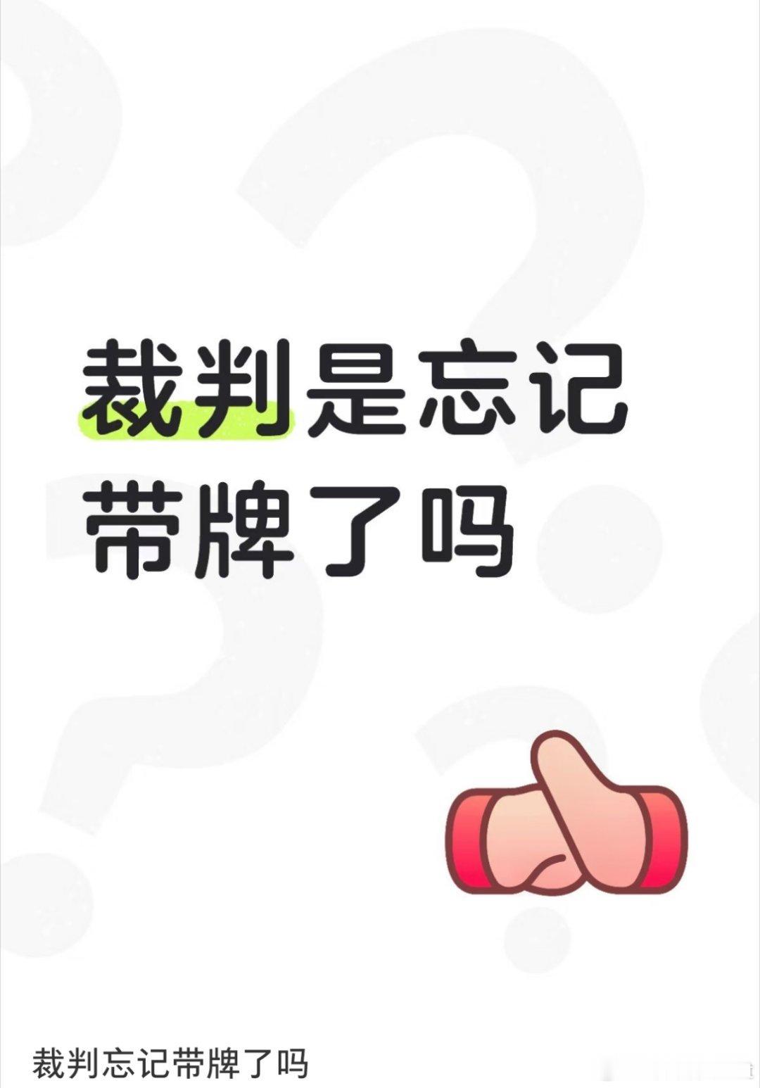 半场结束！西班牙暂时 0-0 闷平阿根廷，某📚球迷正在热议本场比赛的判罚尺度！