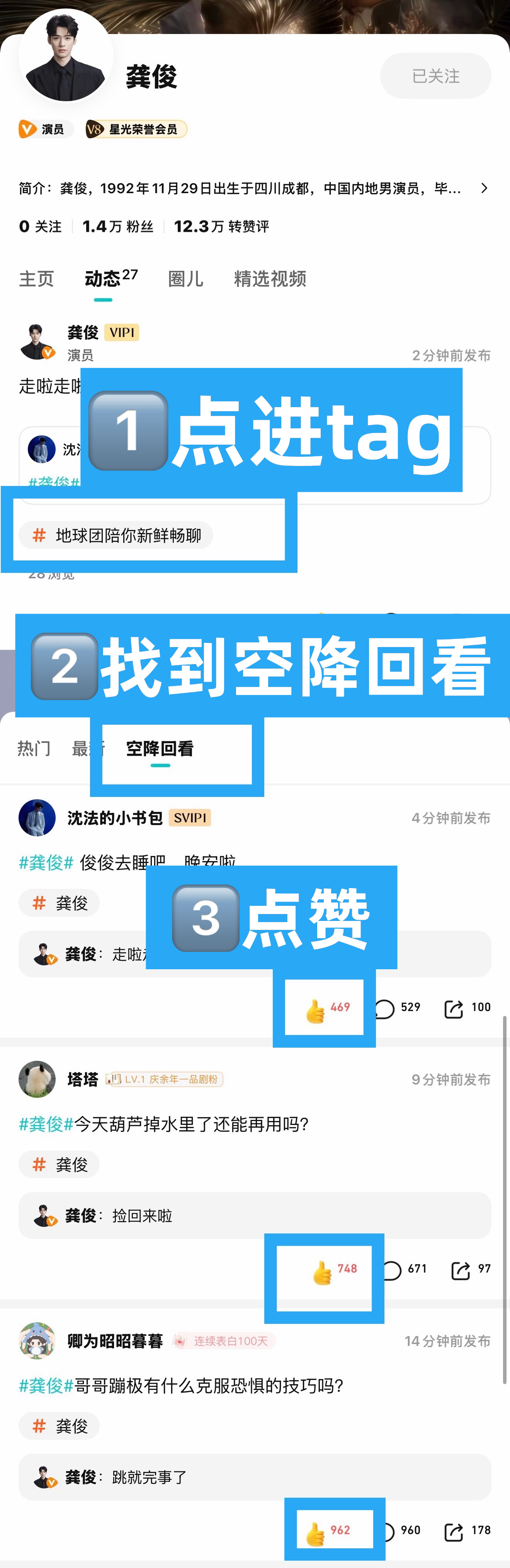 需要点赞的有三个地方具体看图大家做表白墙切号时候一定记得顺手点了集中切一轮就好了