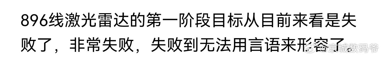 华为896线雷达，又招谁惹谁了？实打实的技术研发你们看不到，老整这虚头八脑的干啥