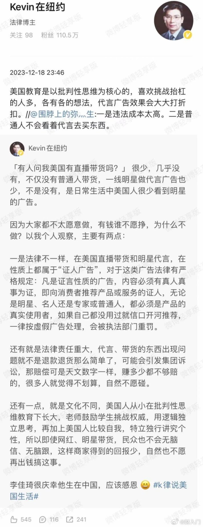 有人问美国为什么没直播带货的？原来如此。在美国买东西，商品质量有问题，不是退货这