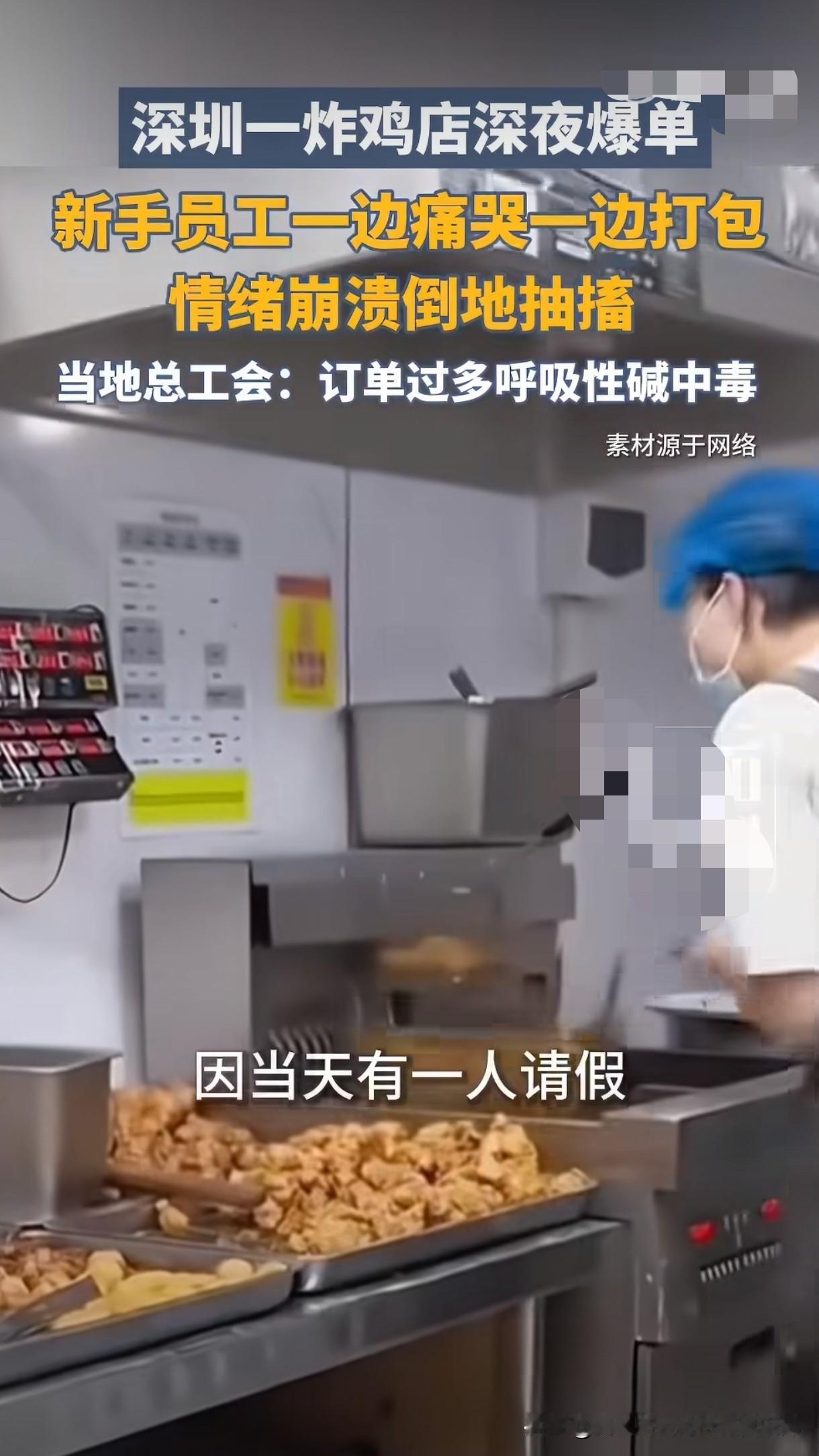 一个人干着两三个人的活，拿着半个人的工资，晕倒了换来的只是一句"工资结清"，这难