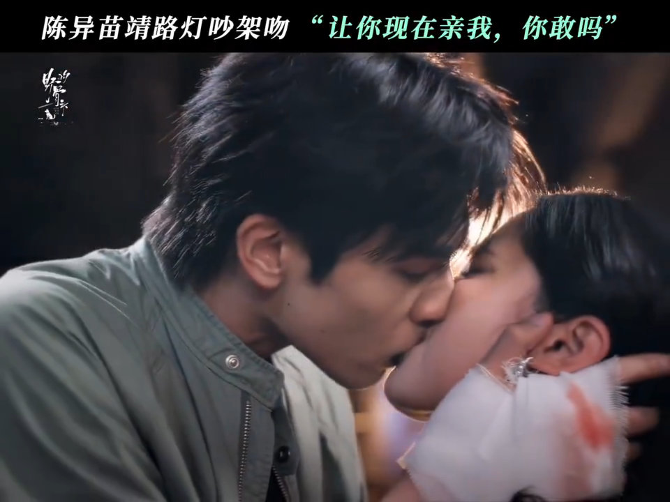 宋威龙张婧仪激将法式索吻 宋威龙张婧仪法式索吻成年人极限拉扯名场面诞生，张婧仪眼