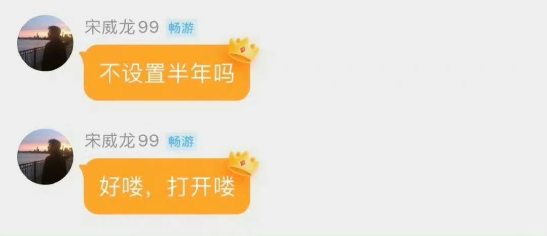 好想和宋威龙谈恋爱 救命！好温柔一男的！“好喽，打开喽”“不说语音，我害羞” “