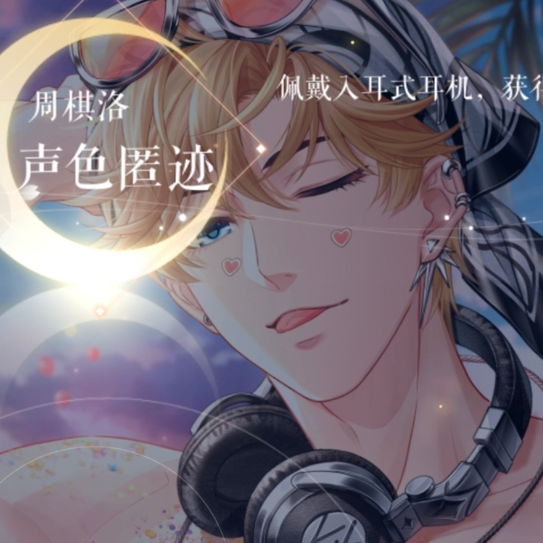 也是看顺眼这张吐舌了他吐舌的时候，我也不自觉对他略略略