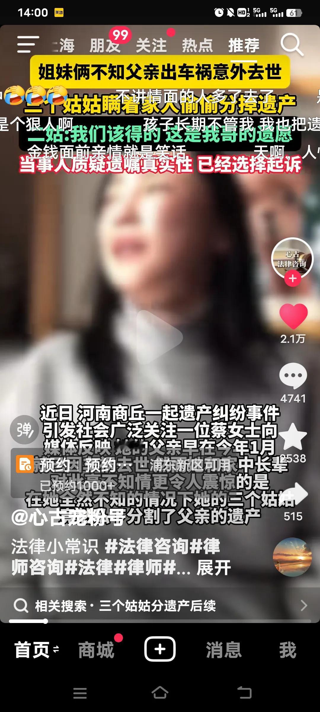 看到姐妹俩还不知父亲离世，遗产却已被姑姑瓜分，着实令人唏嘘不已。设想一下，连父亲