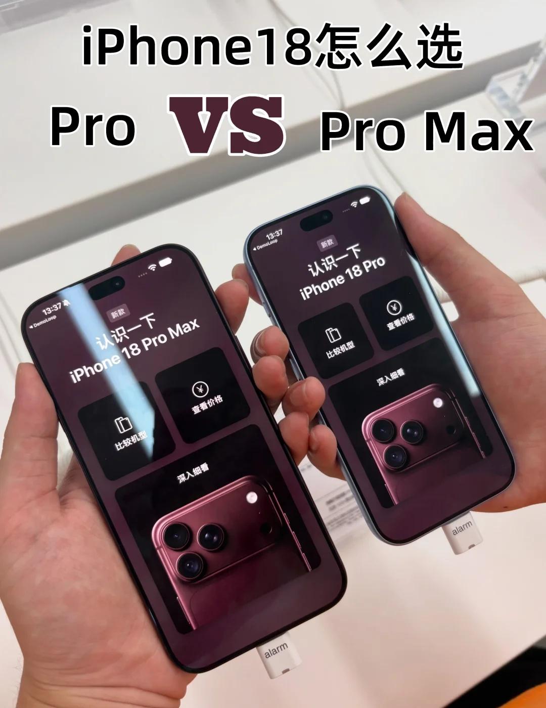 💡iPhone18先别乱买｜先弄清楚想要什么❗️
iPhone Pro和iPh