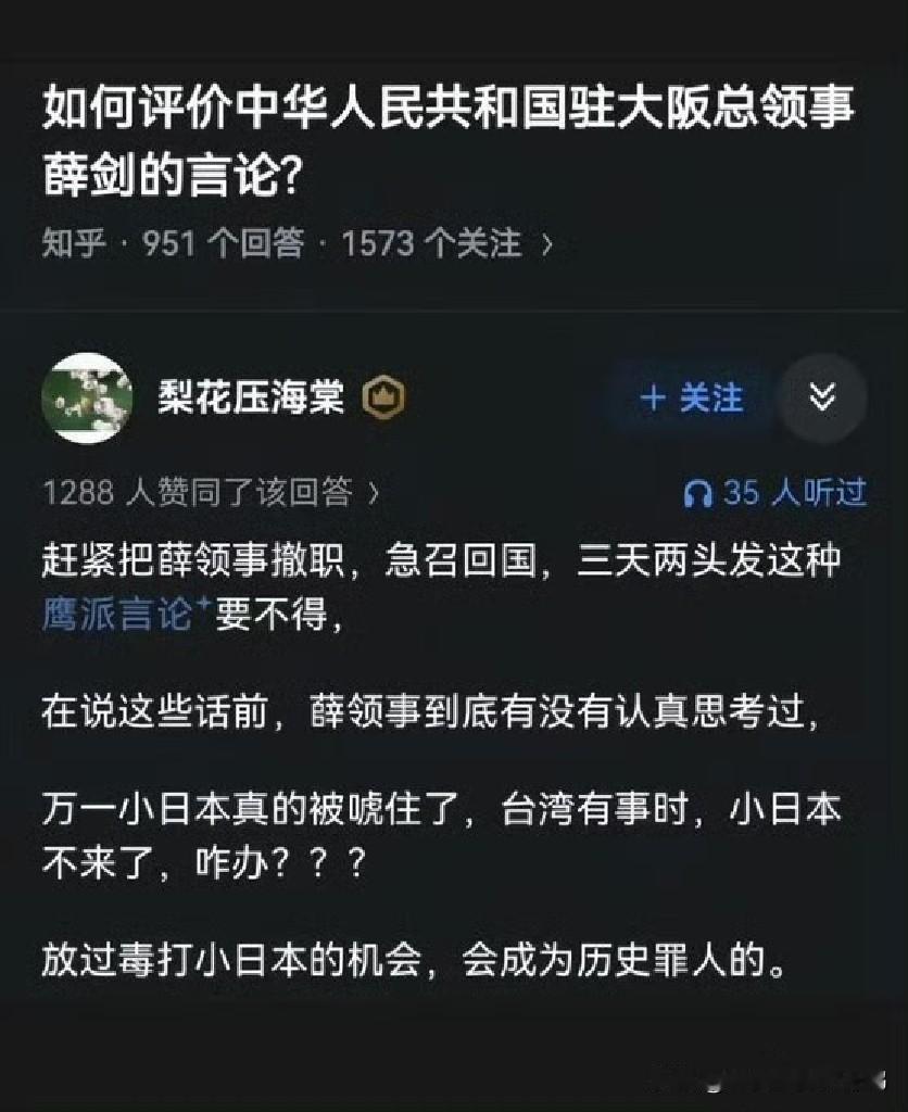 如何评价中华人民共和国驻大阪总领事薛剑针对日本首相高市早苗“台湾有事就是日本有事