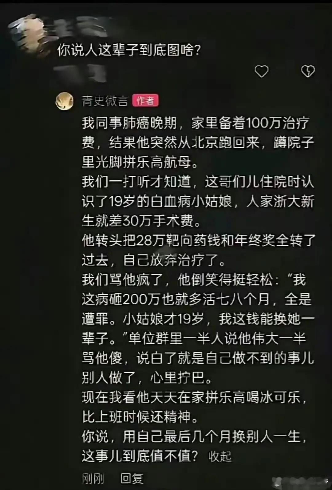 自己觉得值，能自得其乐，那便是值得的。 ​​​