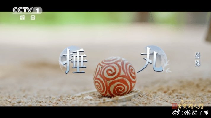 中国古人早就玩上了高尔夫 央视节目细节拉满！复原宋朝捶丸场景，规则、装备一应俱全