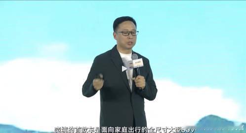 华为靳玉志：启境、奕境双品牌均搭载华为全栈智能化解决方案。启境首款车是对标百万级
