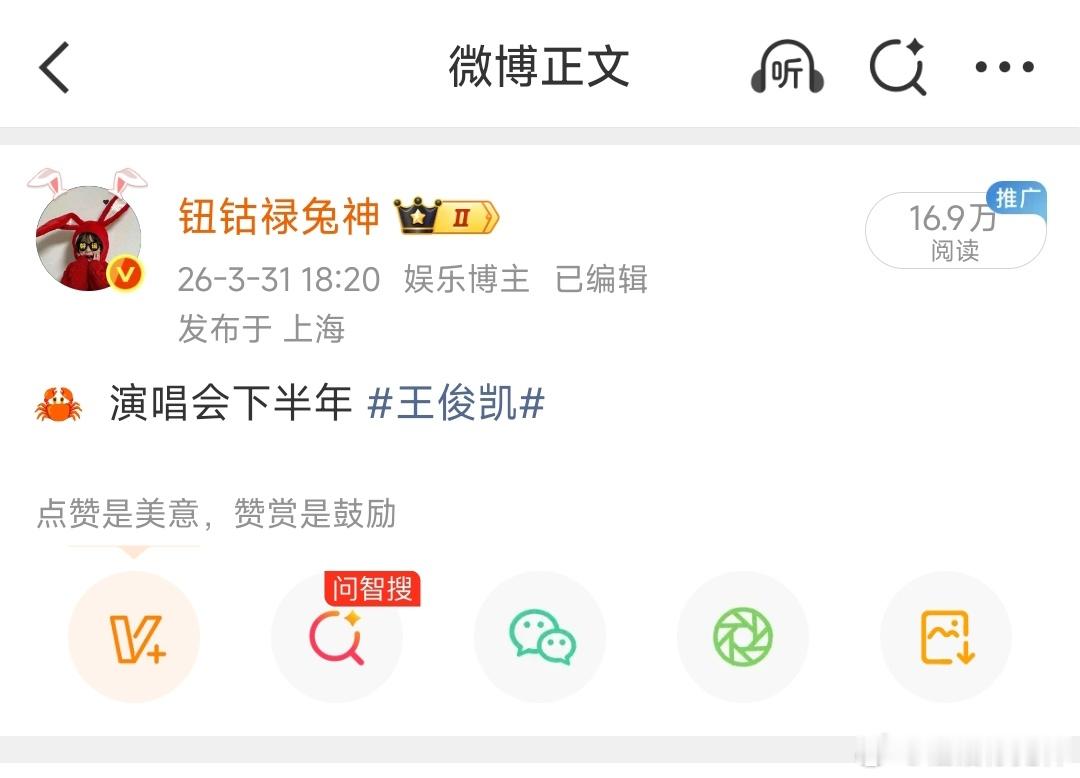王俊凯演唱会官宣太期待了，小凯演唱会终于官宣了，希望有上海站