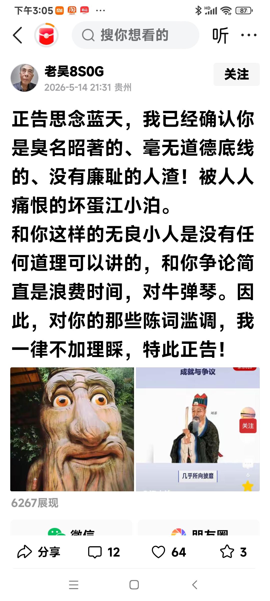 跟着吴老学成语，也是非常有益的

古人云：“三人行，必有吾师”，确实还是千真万确