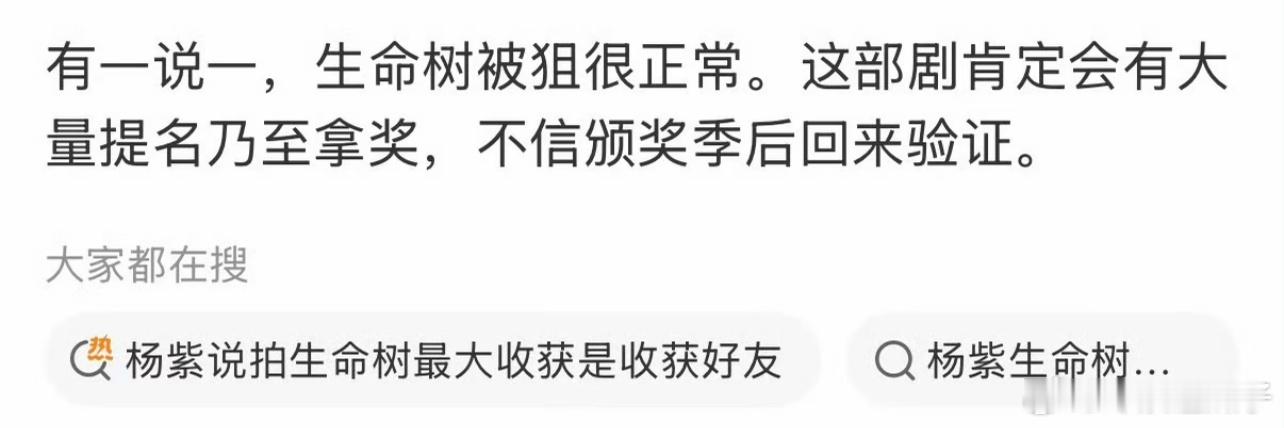 去年吹的国色芳华的奖还没拿到呢，生命树又开始提前预制了…… 
