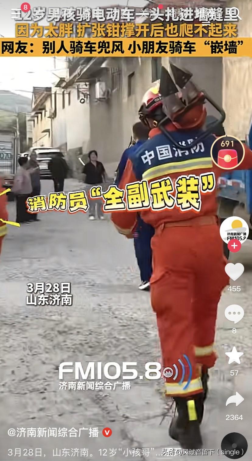 这下这个小孩成了村里茶余饭后的笑料了
3月28日，山东济南有个12岁的小孩骑电动