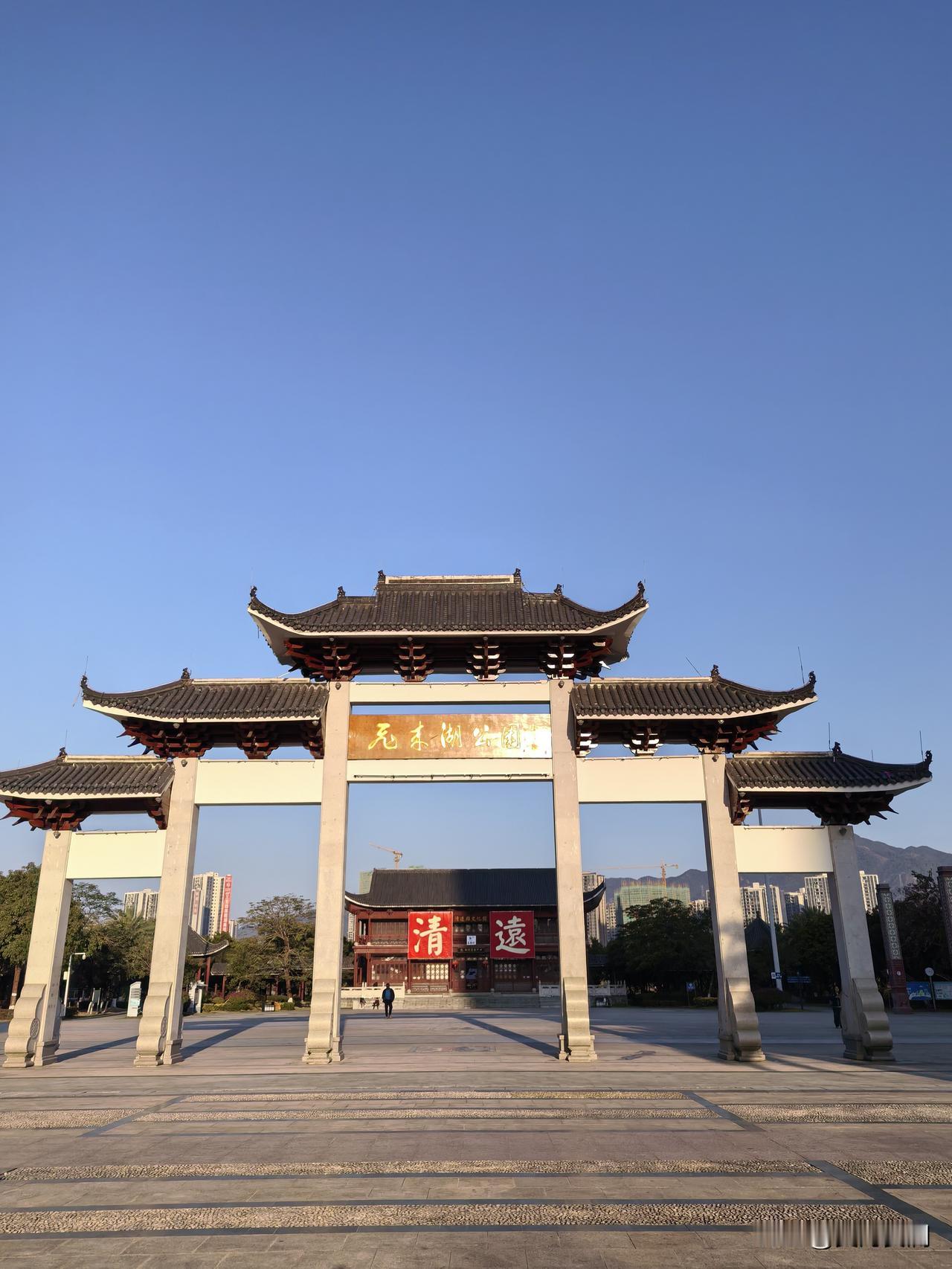 三九第三天，前往清远飞来湖湿地公园打卡。虽说正值三九时节，可天气暖乎乎的，十七八