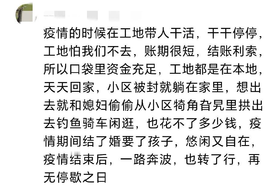 看了之后细细品味，
我居然也很怀念疫情那几年，
好像生活工作都被按了暂停键，难得
