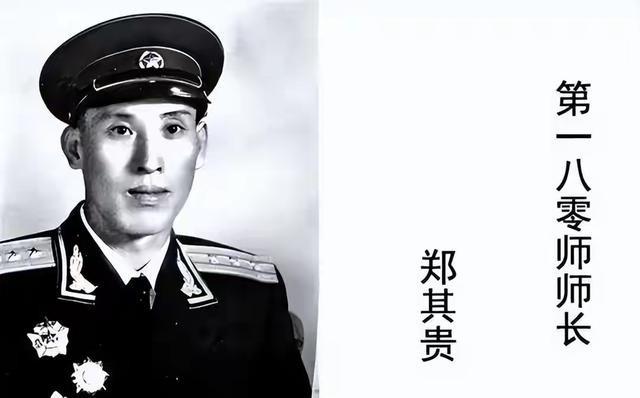 1959年，郑其贵在街上散步，突然有一个人抱住他：“师长，是我啊！”郑其贵看了对