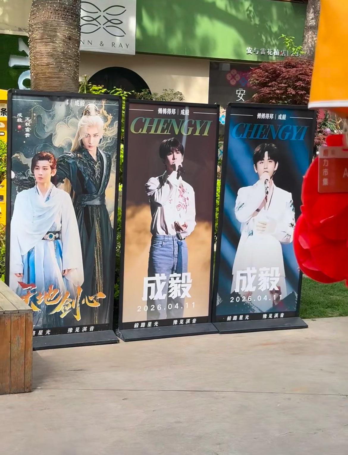 热热闹闹的郑州磨街文创园剧宣，一场爱的宣言 