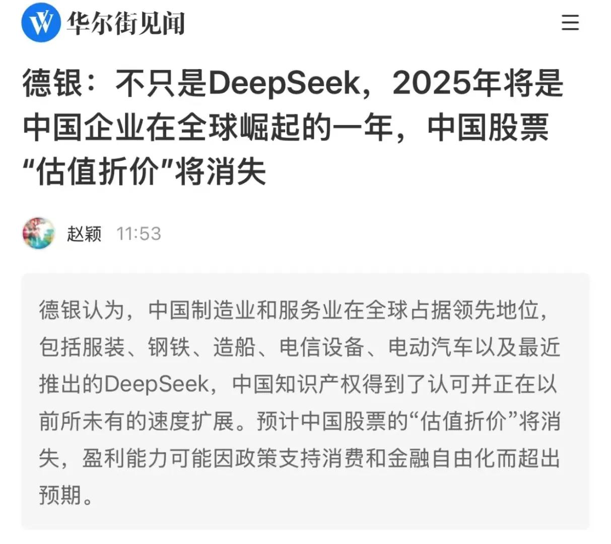 全球资本再次看多资本市场！
放眼全球，国内的资本市场依然是低估的，现在全球资本开