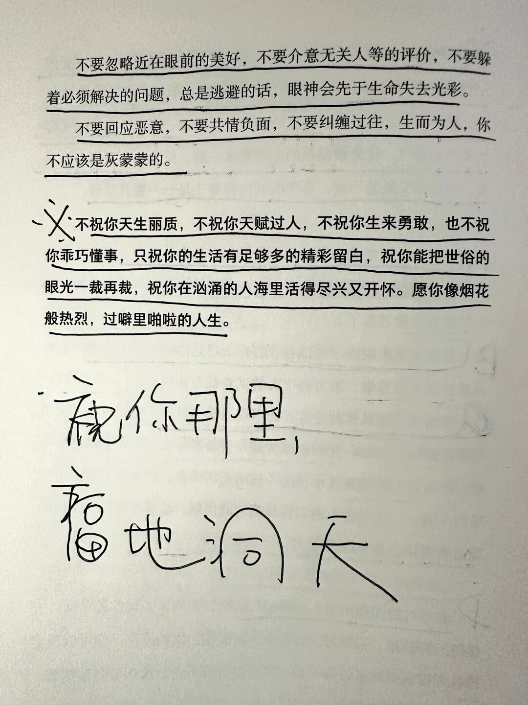 一些有助于女生心态变强的tips