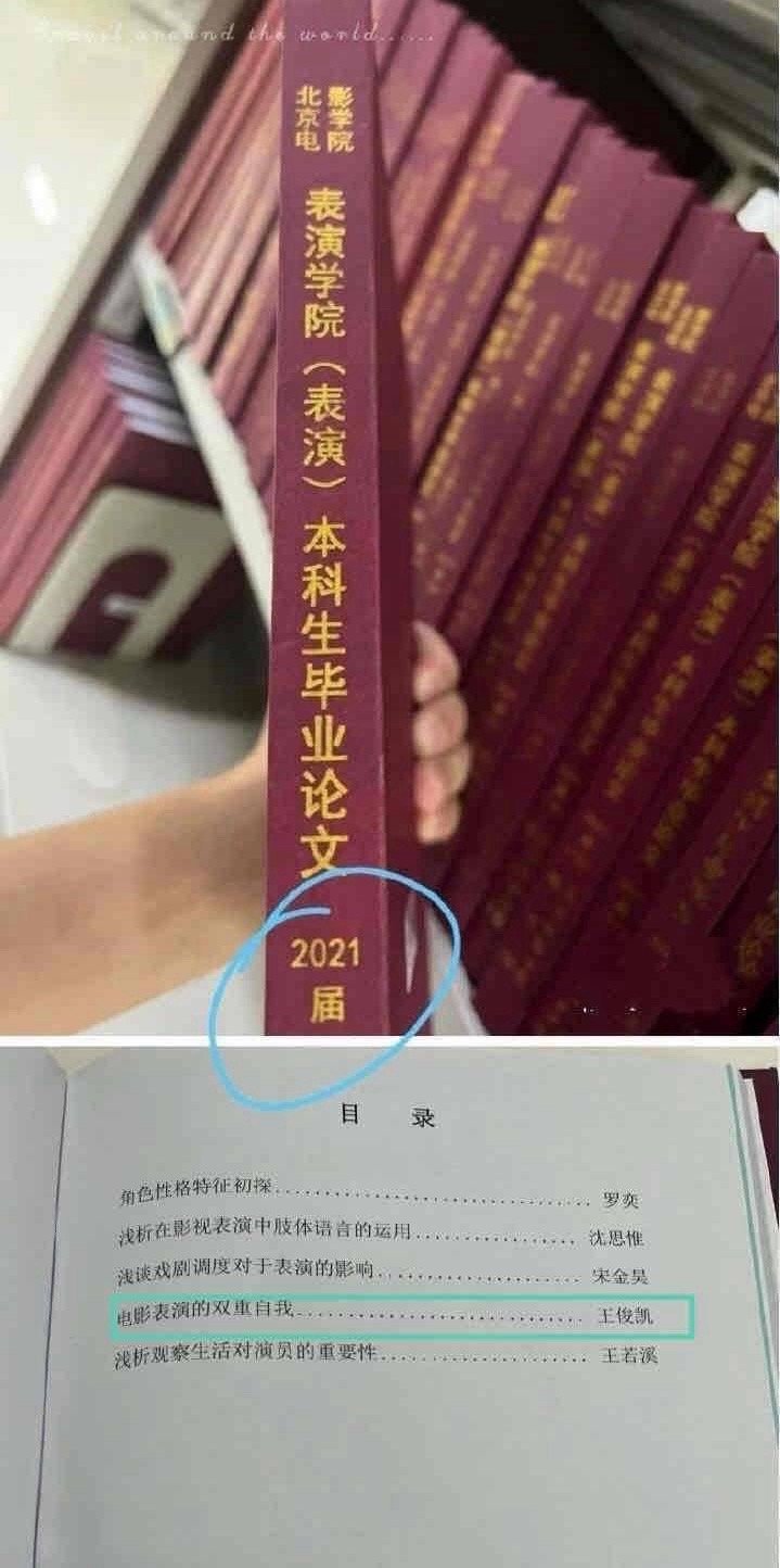 网友晒截图称王俊凯挂十六科每次三字四字一打架就能看见很多真真假假的新黑料，王俊凯