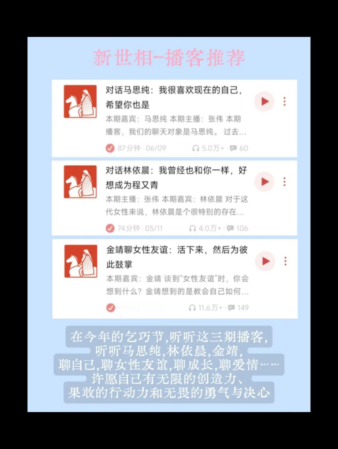 事业、友情、自我、亲密关系以及那些一起大笑、互相接住、彼此见证成长的时刻，都值得