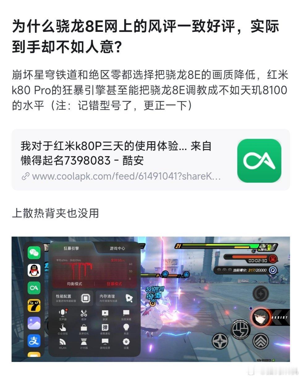 k80p有些场景还不如天玑8100?真的假的?别吓我，我还对15u有想法呢[允悲