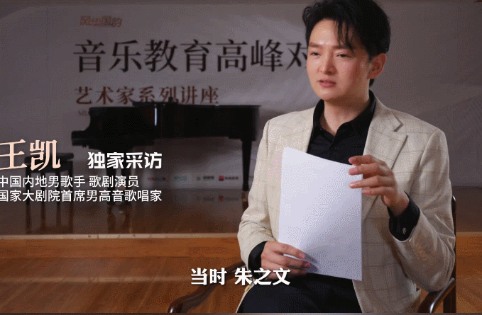 歌手王凯回忆他和大衣哥的一次同台表演，观众的反应，给他造成了极大的心理落差。促使