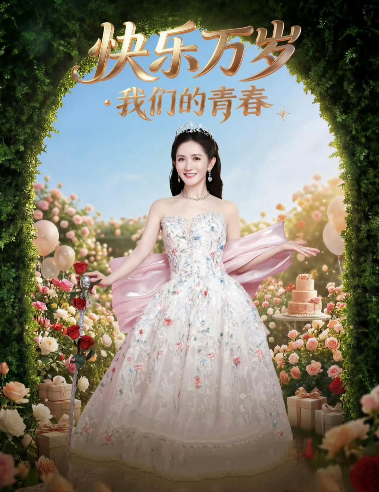 张杰谢娜做错了什么核心事件：谢娜演唱会引发的连锁信任危机前期铺垫：2026年5月