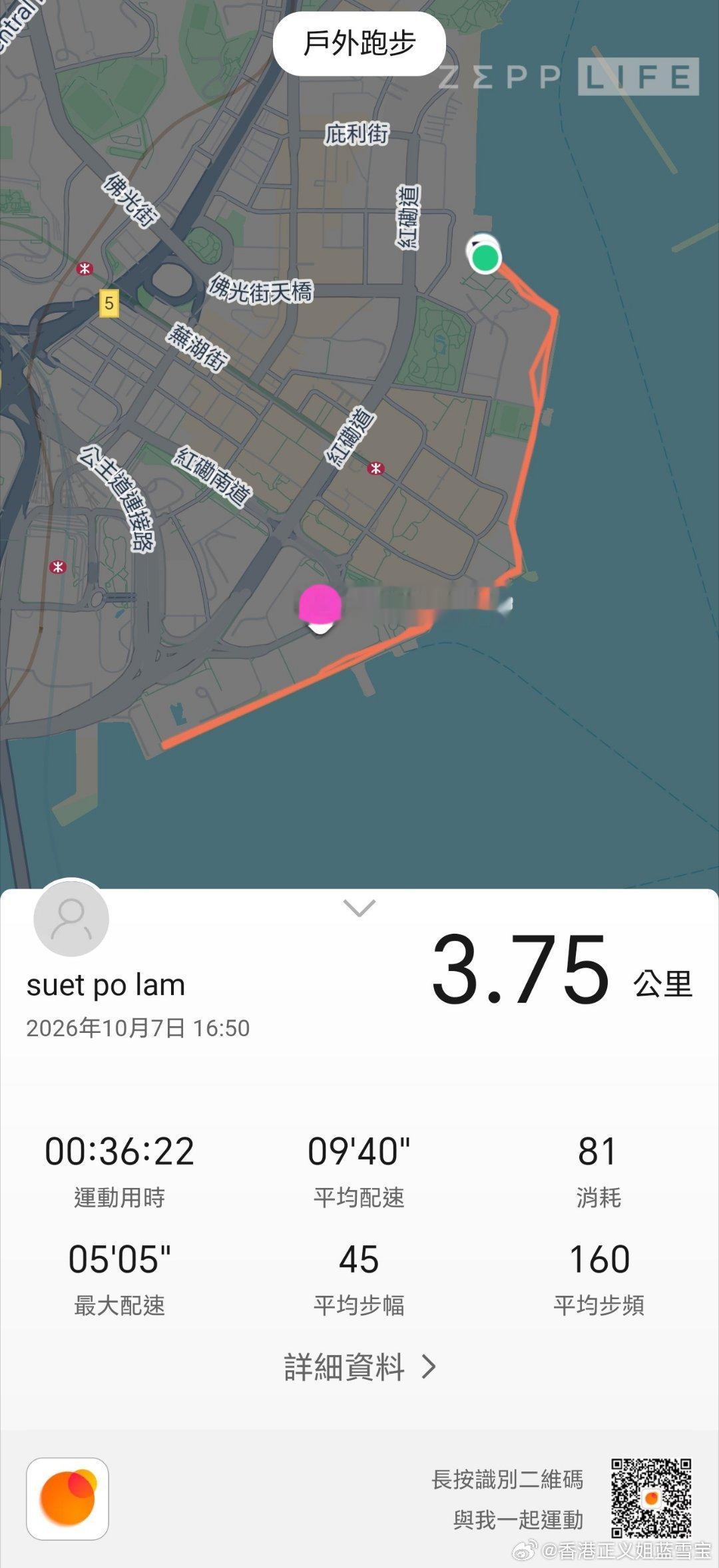 奔跑吧 ​​​